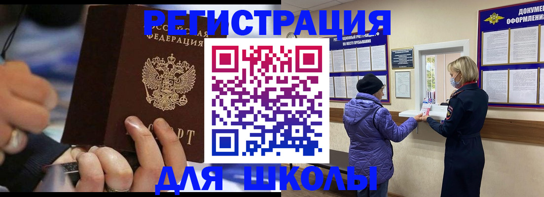 регистрация для дет. сада в Плавске