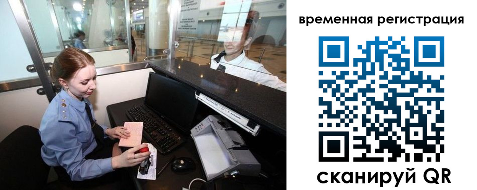 прописка штамп в Плавске