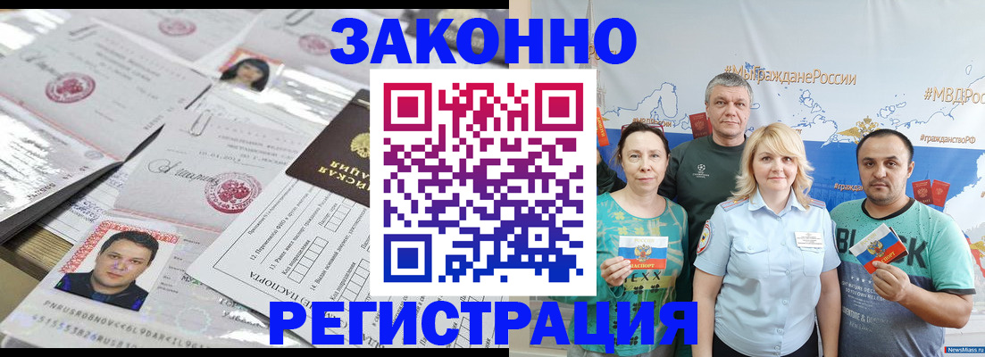 прописка для кредита в Плавске