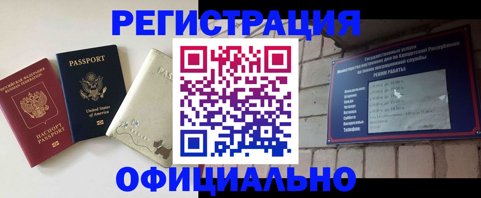 где прописаться в Плавске