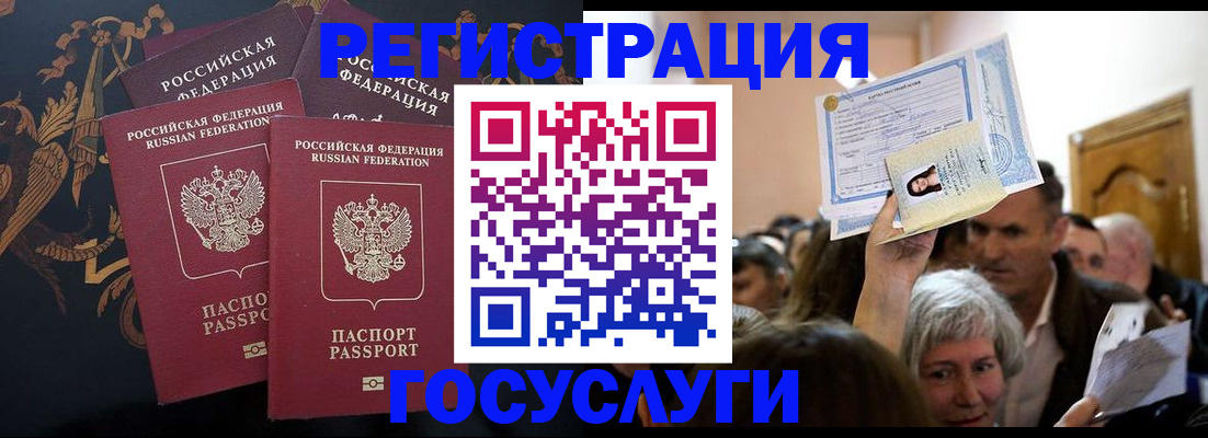 временная регистрация для всех в Плавске